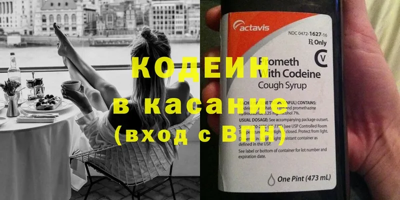 Codein Purple Drank  мориарти как зайти  Белово  kraken ONION 